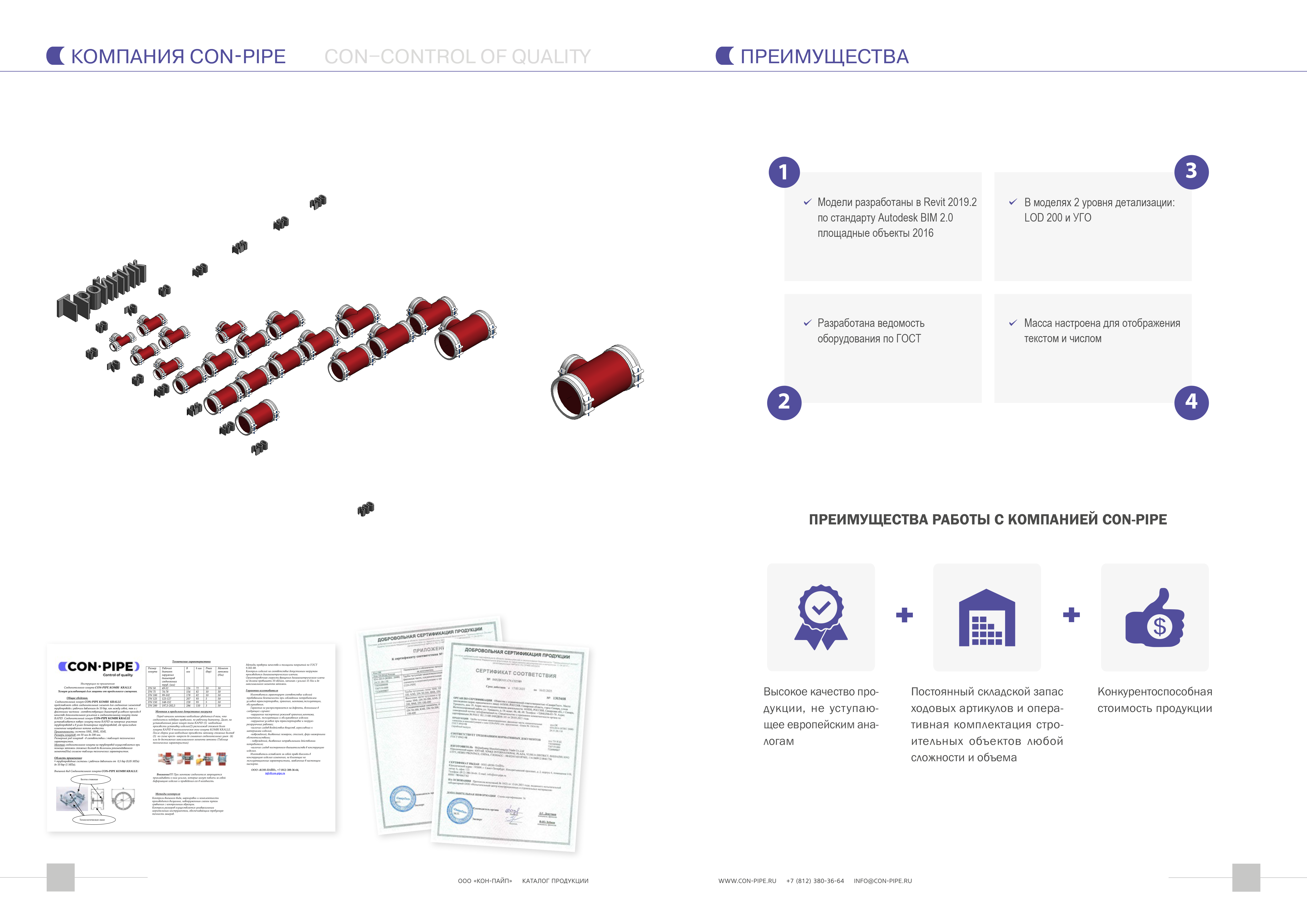 КОН ПАЙП : ТРОЙНИК КАНАЛИЗАЦИОННЫЙ ЧУГУННЫЙ